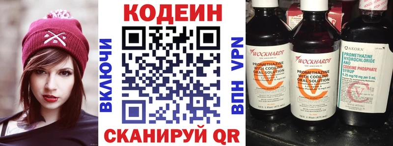 Кодеиновый сироп Lean Purple Drank  Купить закладки  Волхов 