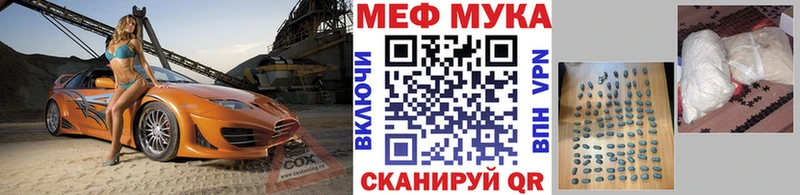 Купить  Волхов  Меф мяу мяу 